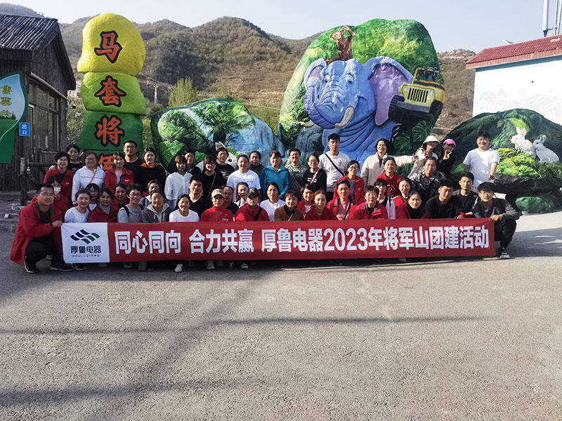 團建